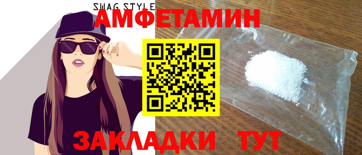 Трёхгорный  Амфетамин VHQ  мега ТОР  Вход с VPN  АМФ 