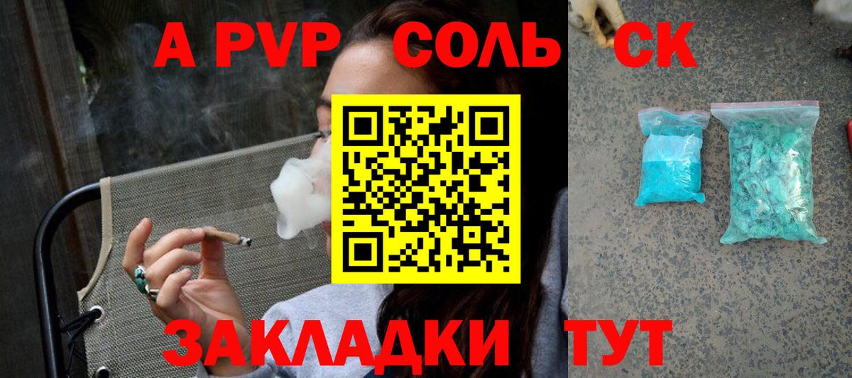Alpha-PVP кристаллы Трёхгорный