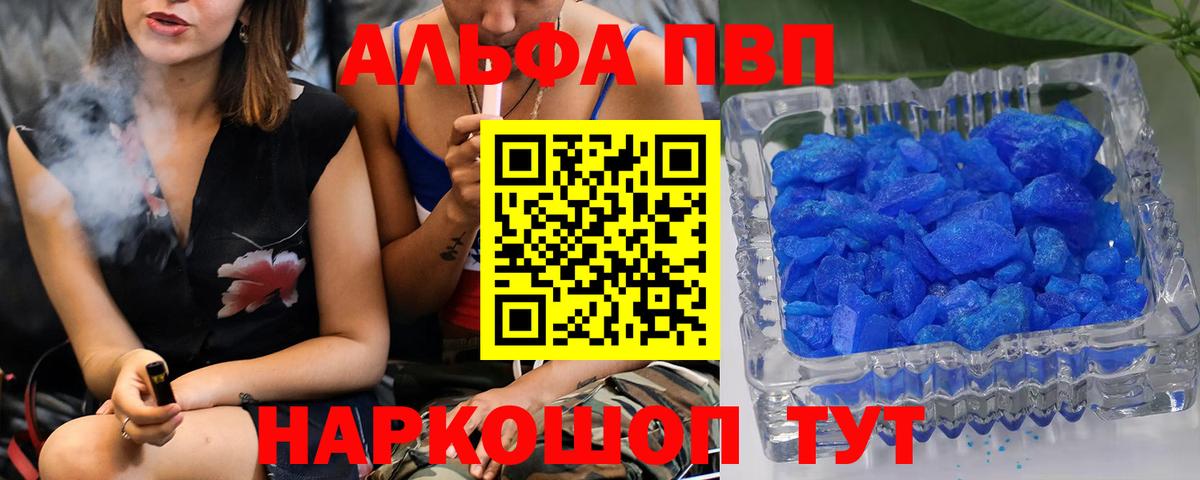 Трёхгорный  Alpha PVP кристаллы  Вход с VPN  Alpha PVP  A-PVP Соль  Alpha PVP Crystall 