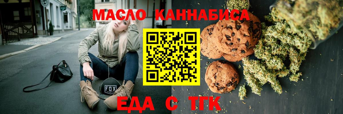 Трёхгорный  Canna-Cookies марихуана  Вход с VPN 