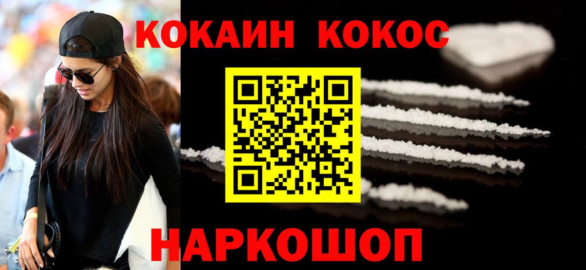 КОКАИН Колумбийский  Кокаин Columbia  Вход с VPN  Трёхгорный 