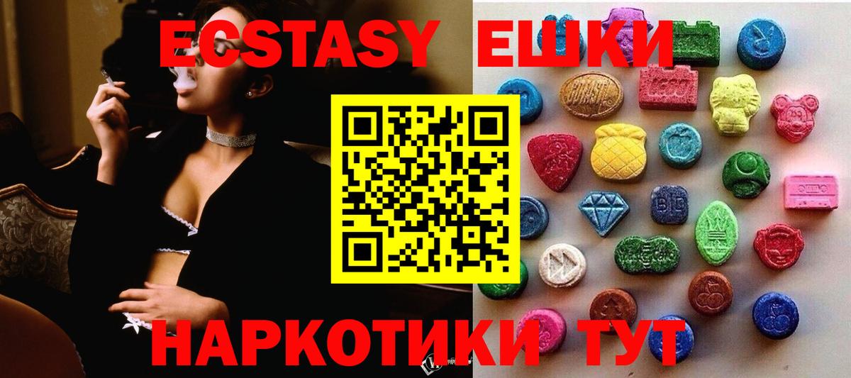 Экстази  Ecstasy Philipp Plein  Ecstasy Cube  Вход с VPN  Трёхгорный 