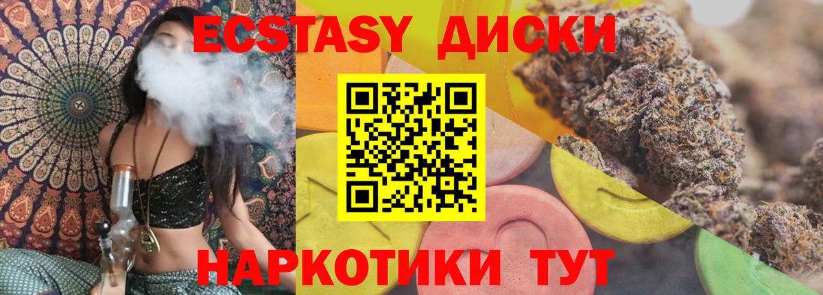 Экстази TESLA Трёхгорный