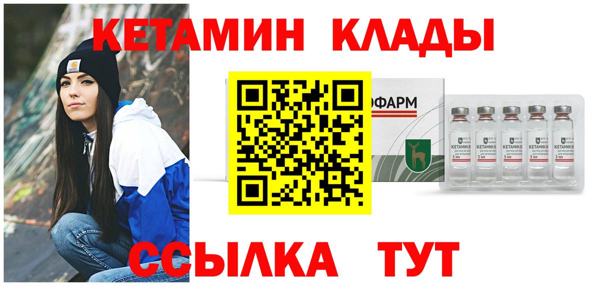 КЕТАМИН VHQ  Кетамин VHQ  Вход с VPN  Трёхгорный 