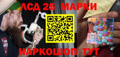 марки lsd Новокубанск