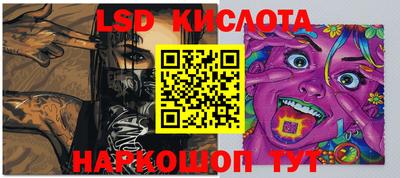 марки lsd Новокубанск