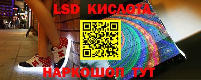 марки lsd Новокубанск