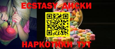 экстази Новозыбков