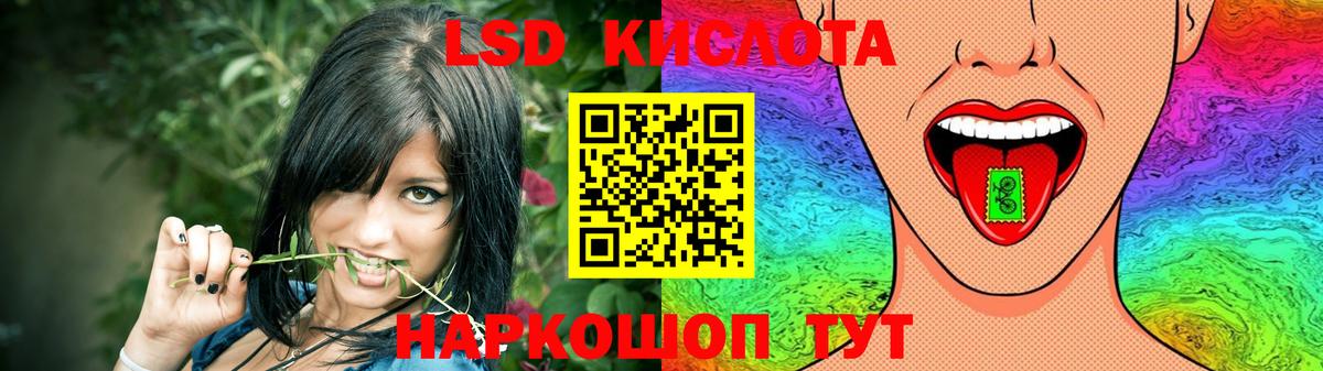 Лсд 25 экстази кислота Трёхгорный