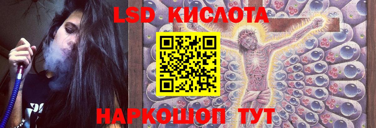 Трёхгорный  Лсд 25 экстази кислота  ЛСД экстази ecstasy  Вход с VPN 
