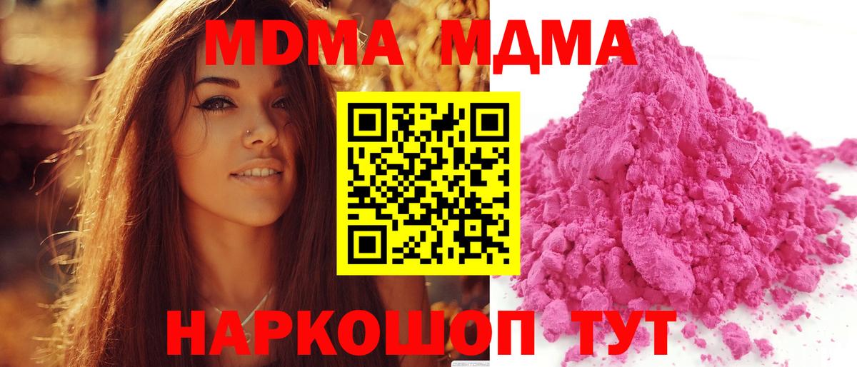 МДМА VHQ  Вход с VPN  MDMA молли  Трёхгорный 