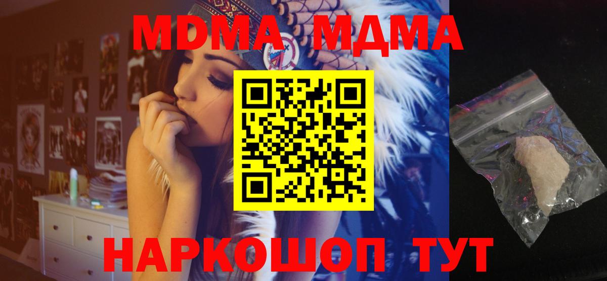 MDMA Molly Трёхгорный