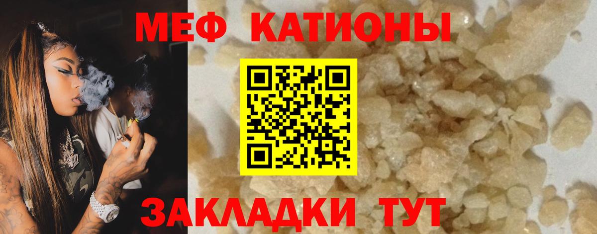 Мефедрон  Трёхгорный