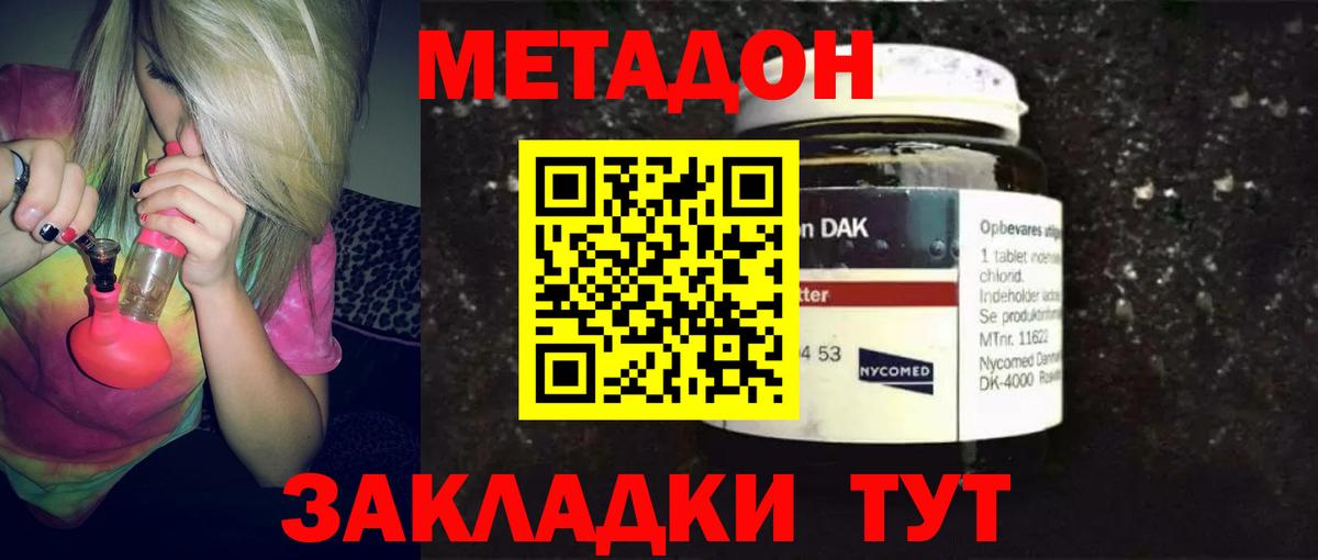 Трёхгорный  МЕТАДОН мёд  Вход с VPN 
