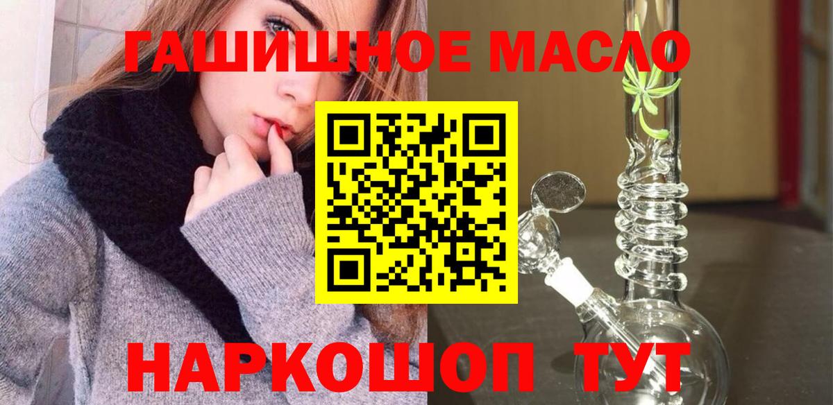   ссылки  Дистиллят ТГК вейп с тгк  Вход с VPN  Трёхгорный 