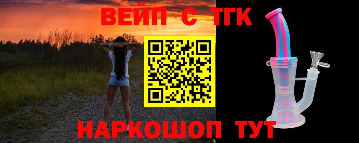 ТГК концентрат Трёхгорный